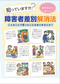 差別.jpg